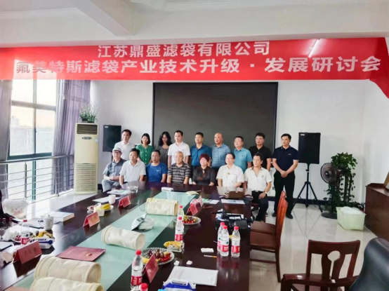 08 國(guó)家環(huán)保專家赴江蘇鼎盛濾袋有限公司走訪調(diào)研573.png