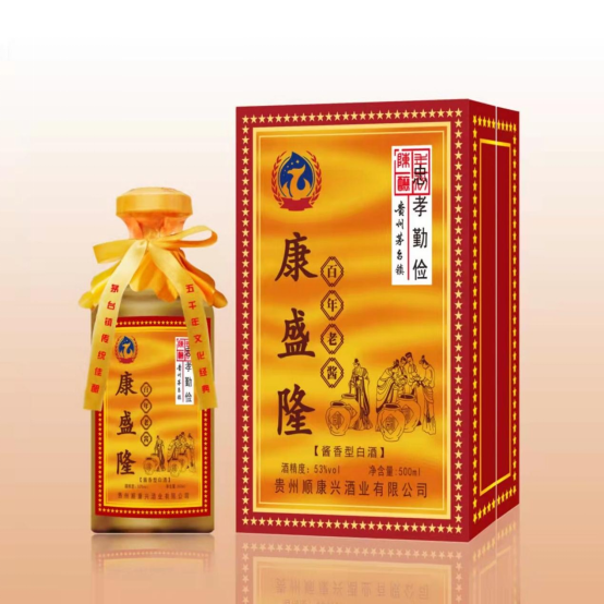 07 貴州順康興酒業(yè)開(kāi)啟招商 期待于醬酒新時(shí)代與您攜手共贏995.png