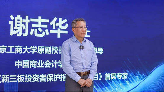 07 第六屆中國(guó)新三板年度風(fēng)云榜圓滿落幕660.png